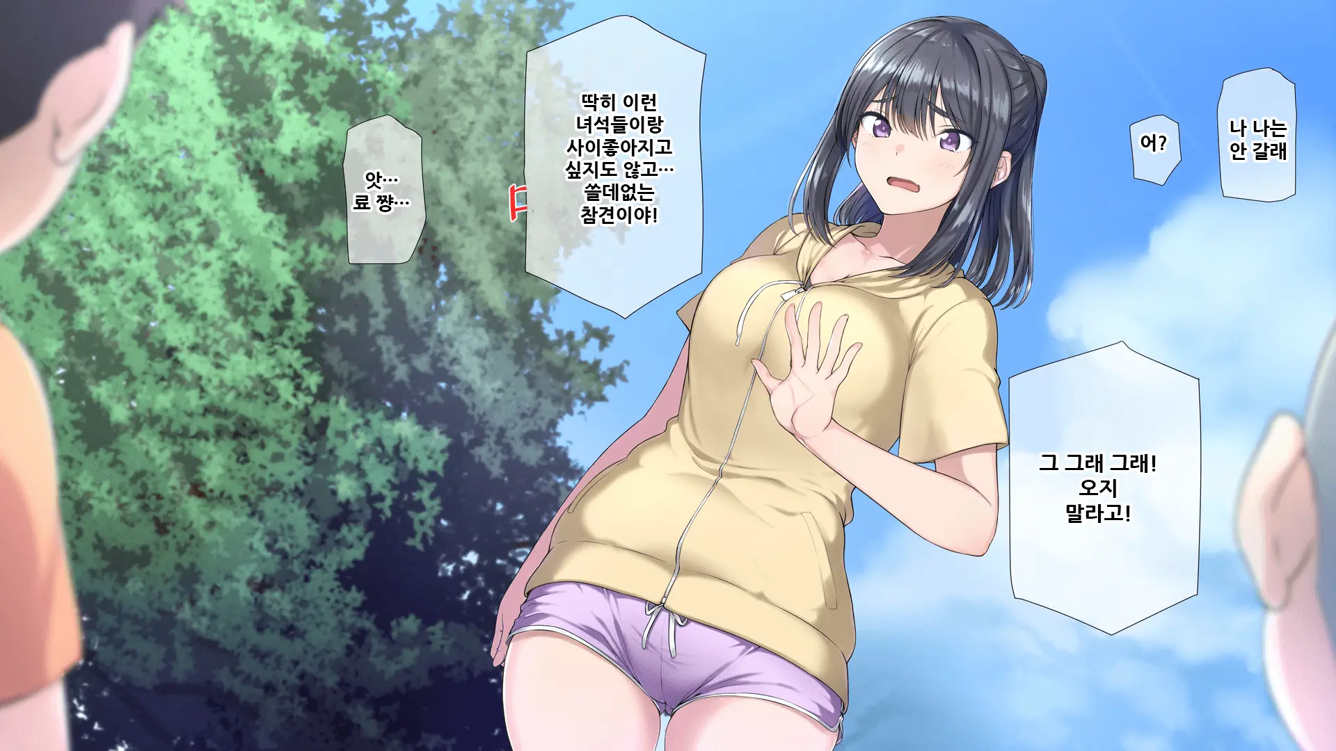 Seichishiki 0 No Boku No Onee-Chan Wa Erogaki-Tachi No Seieki Benjo Itsumo Boku O Mamotte Kureru Daisukina Onee-Chan Ga… | 성지식 제로인 우리 누나는 에로꼬맹이들의 정액변기 언제나 나를 지켜주었던 소중한 누나가…